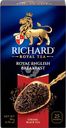 Чай черный RICHARD Royal English Breakfast байховый, 25пак