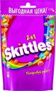 Конфеты жевательные Skittles 2в1, 100 г