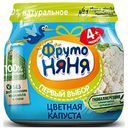 Пюре ФрутоНяня овощное цветная капуста с 4 месяцев 80 г