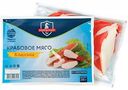Крабовое мясо охлаждённое Мирамар Классика имитация из сурими, 200 г