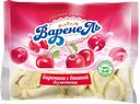 Вареники ВАРЕНЕЛЬ, с вишней, 700г