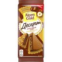 Шоколад молочный Alpen Gold Альпен Гольд Десерт Ореховый торт с начинкой с фундуком, какао и кусочками печенья, 150г