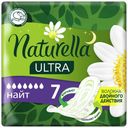 Прокладки с крылышками гигиенические Naturella Ultra Night с ароматом ромашки 7 шт