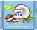 Шоколад молочный RITTER SPORT Кокос, 100г