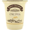 Сметана Брест-Литовск 20%, 300г