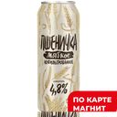 ПШЕНИЧКА МЯГКОЕ Пиво светл н/фильтр 4,8% 0,45л ж/бан:12