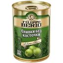 Оливки Filippo Berio без косточки, 300г
