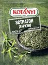 Эстрагон (тархун) KOTANYI измельченный, 7г