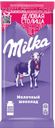 MILKA Шоколад молочный 85г/80г фл/п(Мон делис Русь):20