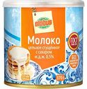 Молоко сгущённое цельное Глобус с сахаром 8,5%, 370г