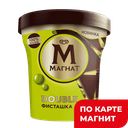 МАГНАТ Морож Пинта DOUBLE Фисташка 300 г(Юнилевер Русь):8