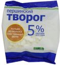 Творог Першинский 5% 450г