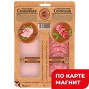 МЯСНАЯ ИСТОРИЯ Колб Сливоч вар+Серв в/к нар 100г МГС(ИНЕЙ):8