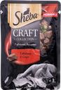 Корм для кошек Шеба Крафт говядина в соусе Марс м/у, 75 г