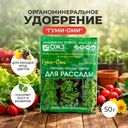 Органоминеральное удобрение "Гуми-Оми", ОЖЗ Кузнецова, 50 г