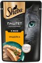 Влажный корм Sheba Нежный паштет в желе индейка для кошек 75 г