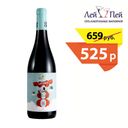 Вино Очьо и Медио Темпанильо кр. сух. 0,75л. 13,5%  Испания $