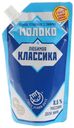 Молоко сгущенное «Любимая Классика» с сахаром, 270 г