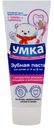 Зубная паста Умка 2-6лет 100гр с экстрактом ромашки, кальцием и витамином е