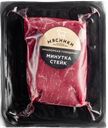 МЯСНИКИ Стейк "Минутка" б/к охл (в) т/уп:2,1