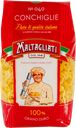 Макароны MALTAGLIATI Conchiglie № 040, 450г