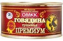 Говядина ОМКК Премиум тушёная кусковая стерилизованная, 325г