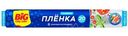 Плёнка пищевая Big City Life 20м