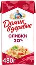 Сливки стерилизованные ДОМИК В ДЕРЕВНЕ 20%, без змж