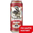 WOLPERTINGER Pils Пиво свет фильт паст 4,7%0,5л ж/б(Герм)