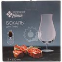 Набор бокалов для пива Маркет Home, 2х630мл
