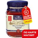 Мед БЕРЕСТОВ А.С. Горный, 200г