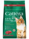 Корм Cattera с говядиной сухой полнорационный для взрослых стерилизованных кошек, 300г