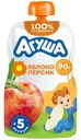 Пюре Агуша фруктовое  Яблоко-персик с 5 месяцев, 90г