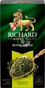 Чай зеленый RICHARD Royal Green Китайский байховый, 25пак