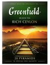 Чай черный Greenfield Rich Ceylon в пирамидках 2 г 20 шт