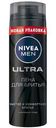 Пена для бритья Nivea Men Ultra с активным углём, 200мл