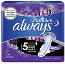 Прокладки гигиенические Always Platinum Ultra Night 5шт Single