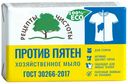 Мыло НМЖК хозяйственное Против пятен 200 г