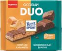 Шоколад молочный RITTER SPORT соленая карамель и шоколадный брауни, 218г