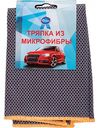 Тряпка для очистки автомобиля, 40×40см
