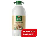 Молоко СЕЛО ЗЕЛЁНОЕ 3,2%, 2кг