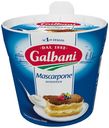 Сыр Galbani Маскарпоне 80%, 250 г