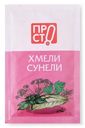 Приправа хмели-сунели Пр!ст, 15г