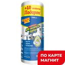 BIG CITY LIFE Салфетки в рулоне 25x30см 60л (Импэкс):4