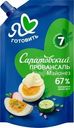 Майонез Я люблю готовить Саратовский Провансаль классический 67% 400г