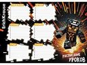 Расписание уроков ErichKrause Mine Block, 1шт