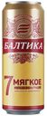 Пиво Балтика мягкое № 7 4,7% 0,45 л