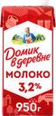 Молоко ультрапастеризованное ДОМИК В ДЕРЕВНЕ 3,2%, без змж