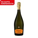 Вино игристое ИЛЬ МОССИЕРЕ Просекко белое брют (Италия), 0,75л