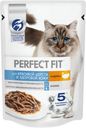 Влажный корм Perfect Fit с индейкой в соусе для кошек красивая шерсть и здоровая кожа 75 г